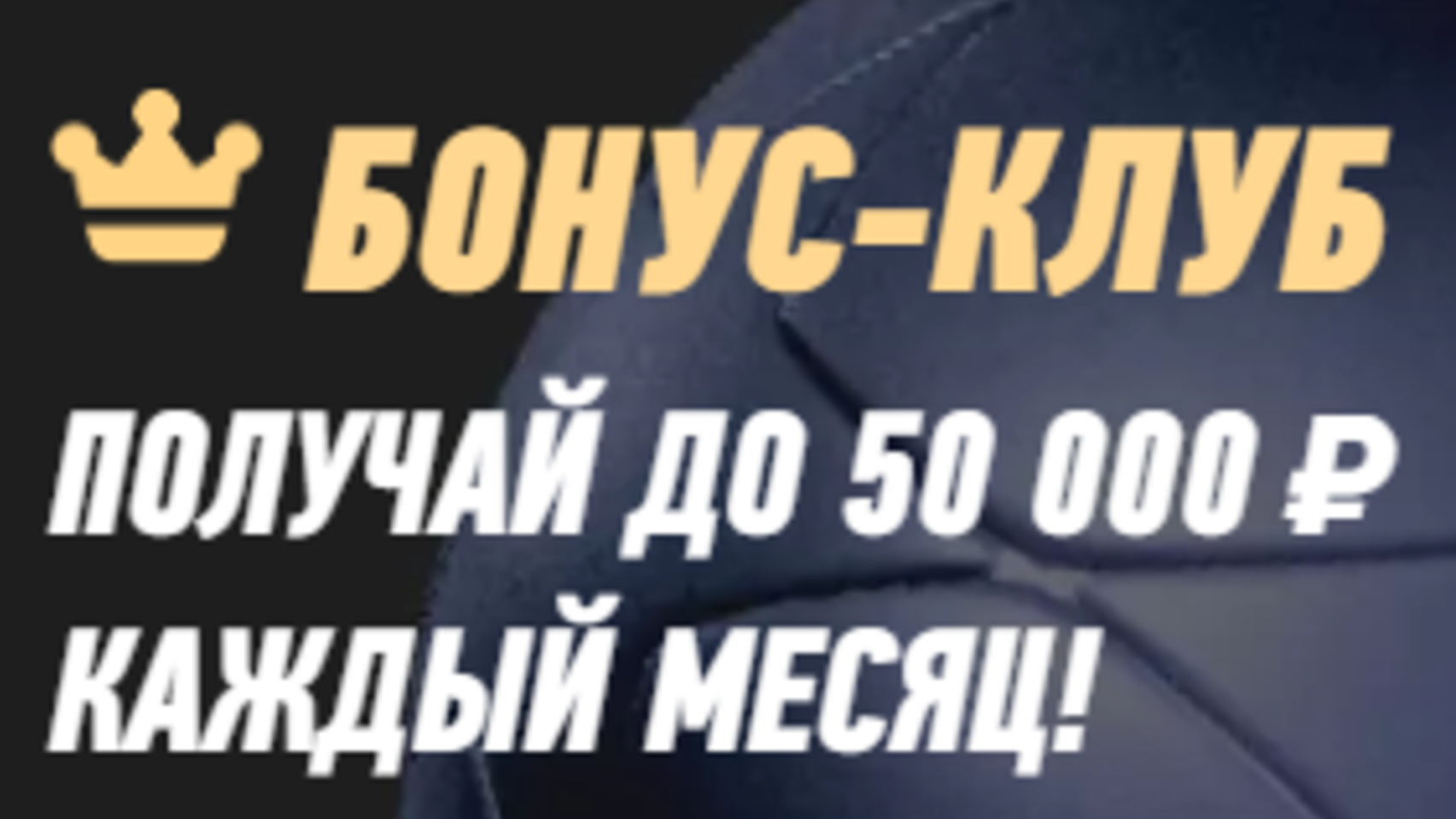Фрибет в Винлайн: 3 млн рублей в турнирах для VIP-игроков
